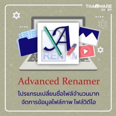Advanced Renamer