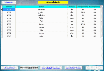 Easy Stock + Barcode Scanner Easy Stock + Barcode Scanner