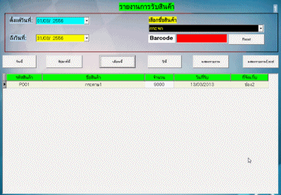 Easy Stock + Barcode Scanner Easy Stock + Barcode Scanner