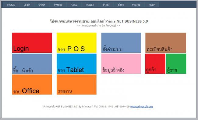 Prima OnlineBUSINESS Prima OnlineBUSINESS