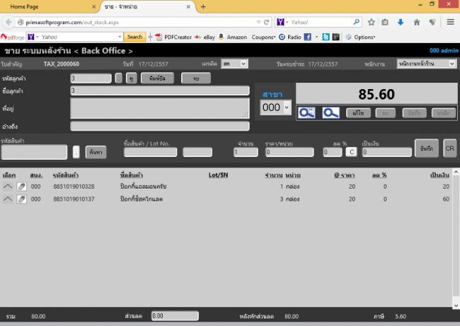 Prima OnlineBUSINESS Prima OnlineBUSINESS