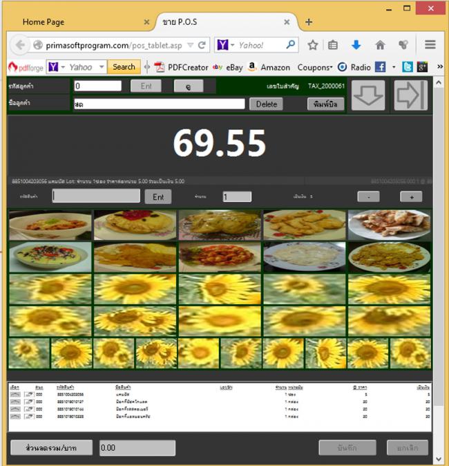 Prima OnlineBUSINESS Prima OnlineBUSINESS