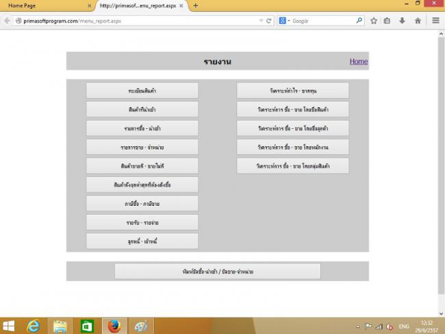 Prima OnlineBUSINESS Prima OnlineBUSINESS