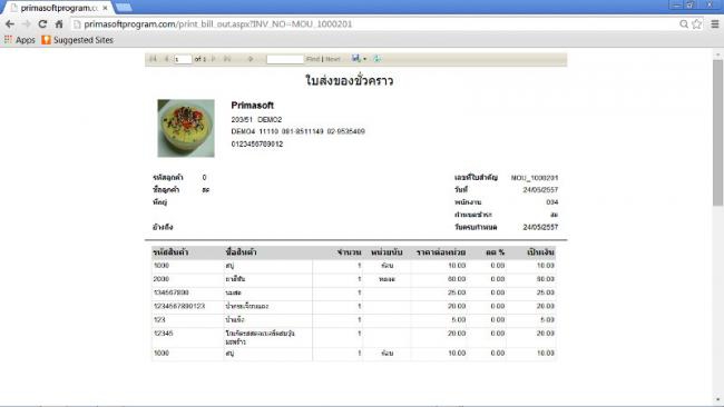 Prima OnlineBUSINESS Prima OnlineBUSINESS