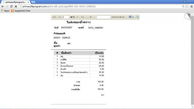 Prima OnlineBUSINESS Prima OnlineBUSINESS