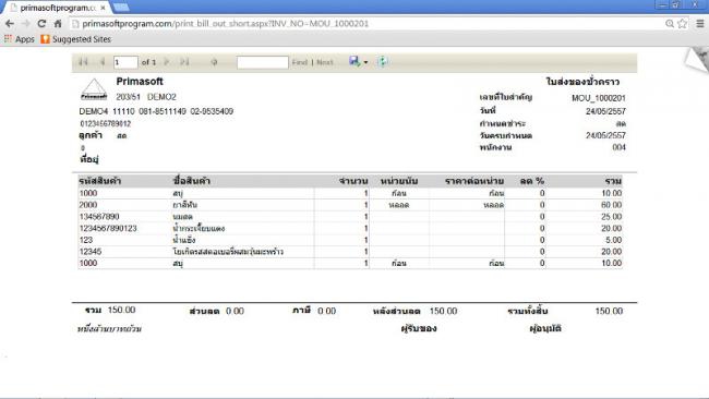 Prima OnlineBUSINESS Prima OnlineBUSINESS