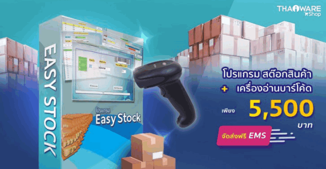 Easy Stock + Barcode Scanner Easy Stock + Barcode Scanner