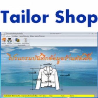Tailor Shop
