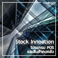 Stock Innoation
