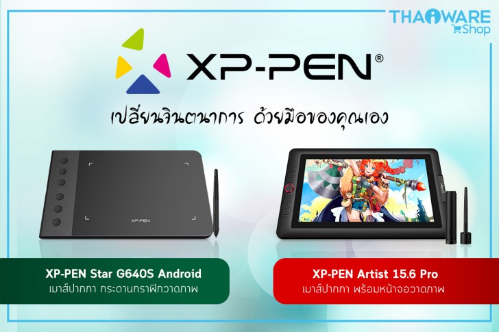 XP-Pen Artist 15.6 PRO