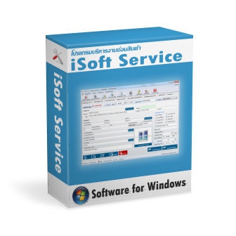 iSoft Service (โปรแกรมบริหารงานซ่อม สำหรับศูนย์บริการ ออกใบเสร็จได้)