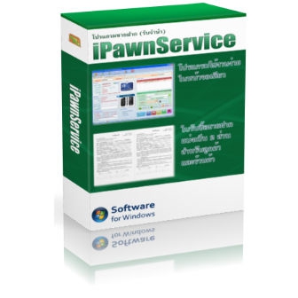 iPawnService (โปรแกรมโรงรับจำนำ มีระบบฝากขาย ใช้งานง่าย ค้นหาข้อมูลรวดเร็ว)