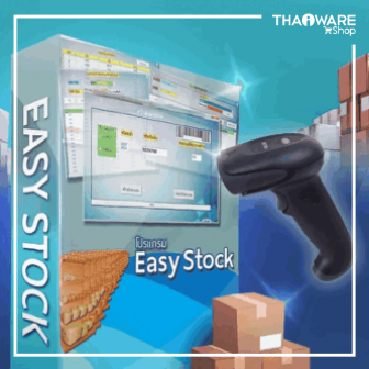 Easy Stock 2013 and Barcode Scanner Set (โปรแกรมจัดการคลังสินค้า (ย้ายเครื่องไม่ได้) และ เครื่องสแกนบาร์โค้ดรุ่น YJ3300)