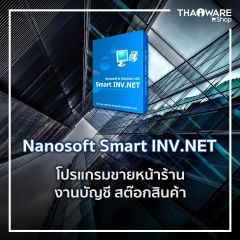 Nanosoft Smart INV.NET 