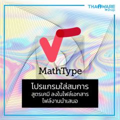 MathType Office Tools
