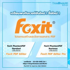 Foxit PDF 