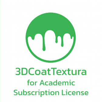 3DCoatTextura for Academic - Subscription License (โปรแกรมงาน Texture และเรนเดอร์โมเดล 3 มิติ สำหรับสถานศึกษา ลิขสิทธิ์รายปี)