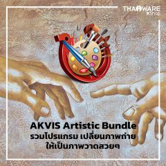 AKVIS Artistic Bundle