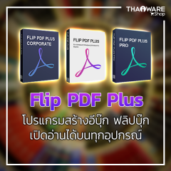Flip PDF plus