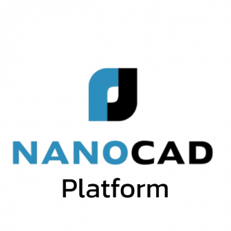 nanoCAD 21 Platform (โปรแกรมออกแบบวิศวกรรม CAD สามมิติ รุ่นสูงสุด nanoCAD 21 Platform)