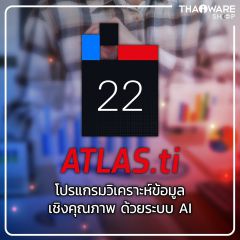 ATLAS.ti 22