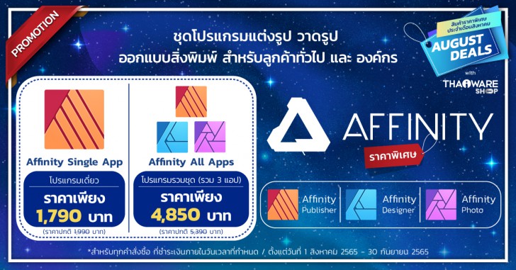 Affinity All Apps for Windows