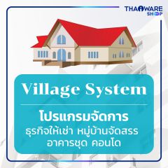 Village System