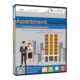 Apartment Manager 3.0 (โปรแกรมจัดการอพาร์ทเม้นท์ ห้องพัก ห้องเช่า)