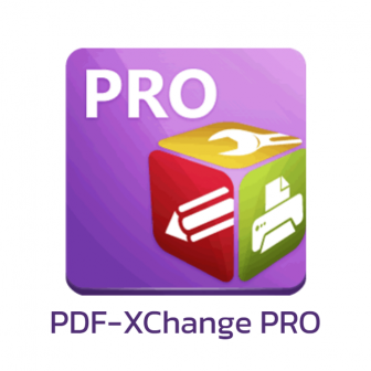 PDF-XChange PRO (ชุดโปรแกรมแปลงไฟล์ สร้าง แก้ไข และอ่านไฟล์ PDF)