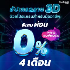 0% Installment (3D) Promotion