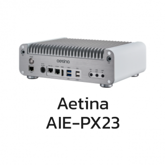 Aetina AIE-PX23 (คอมพิวเตอร์ AI เกรดอุตสาหกรรม มาพร้อมโมดูล NVIDIA Jetson AGX Orin 64 GB. ประมวลผลเร็ว 275 TOPS)