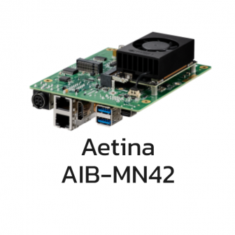 Aetina AIB-MN42 (คอมพิวเตอร์ AI เกรดอุตสาหกรรม มาพร้อมโมดูล NVIDIA Jetson Orin NX 16 GB. ประมวลผลเร็ว 100 TOPS)